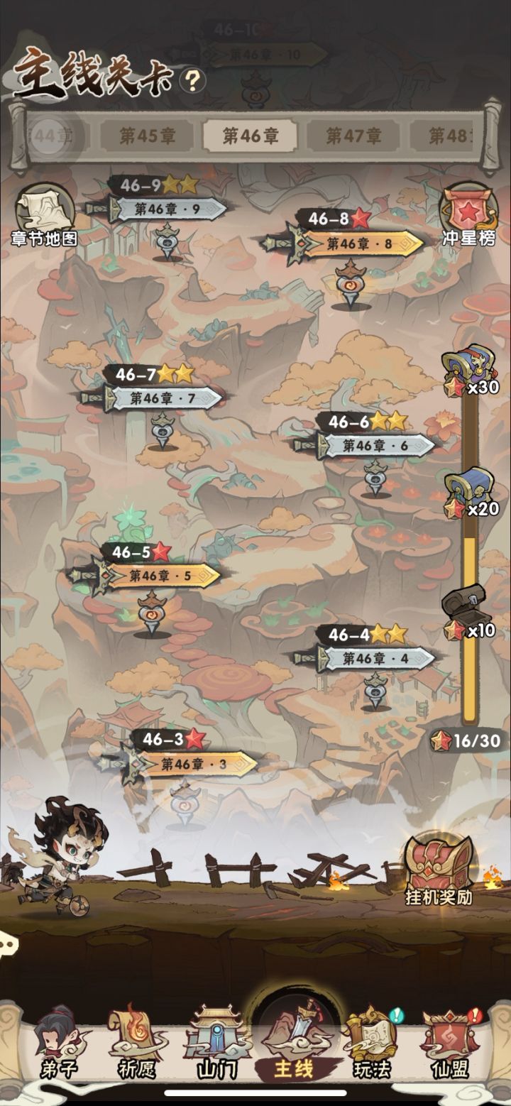 主线火猪三星攻略截图