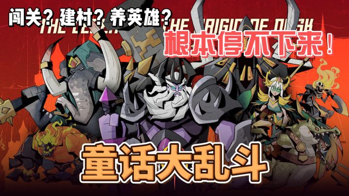 闯关?搭建?养成?这款大世界冒险手游真的上头截图