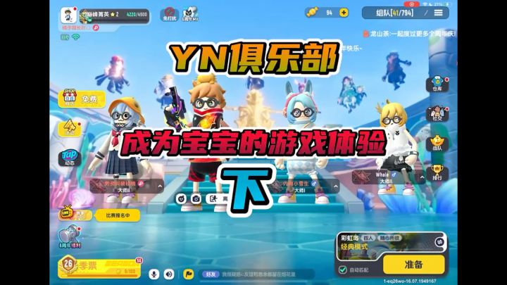 成为宝宝的游戏体验下截图