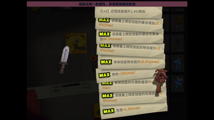 升金纪念 家传宝剑 坐等下个月重铸数值提升截图