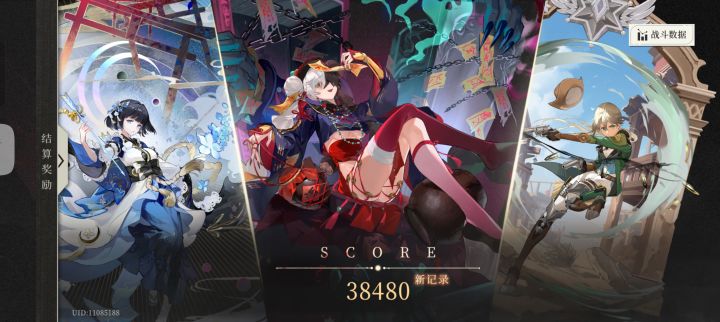 辉烬北洛肃清战北辰截图