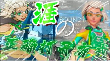 四分钟带你了解涯！这才是高玩应该拥有的操♂作！