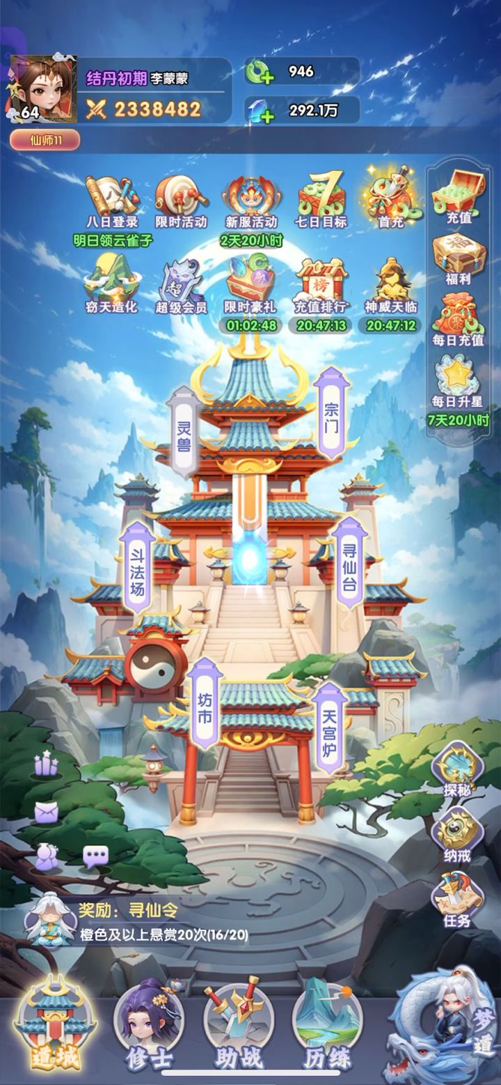 求宝宝们给分析一下 阵容应该怎么留刚开服第七天截图