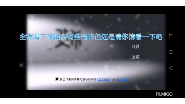 不主动攻击无伤过伊汀截图