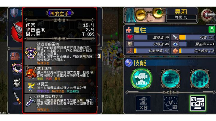 神使用了神之左手截图