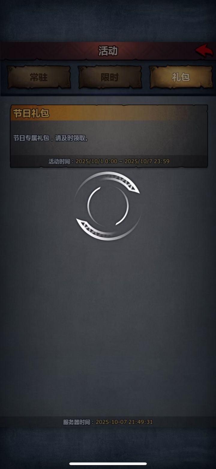 出bug了截图