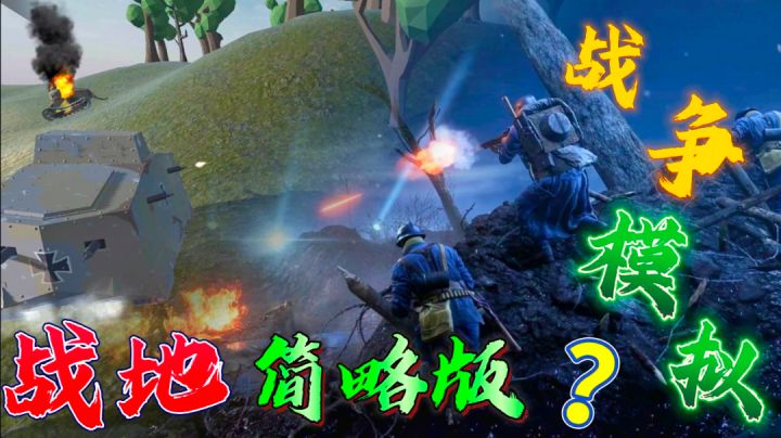 战地手游版，大部分机型都能畅玩！截图