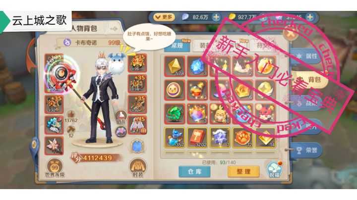 《云上城之歌》新手入门必看宝典攻略。截图