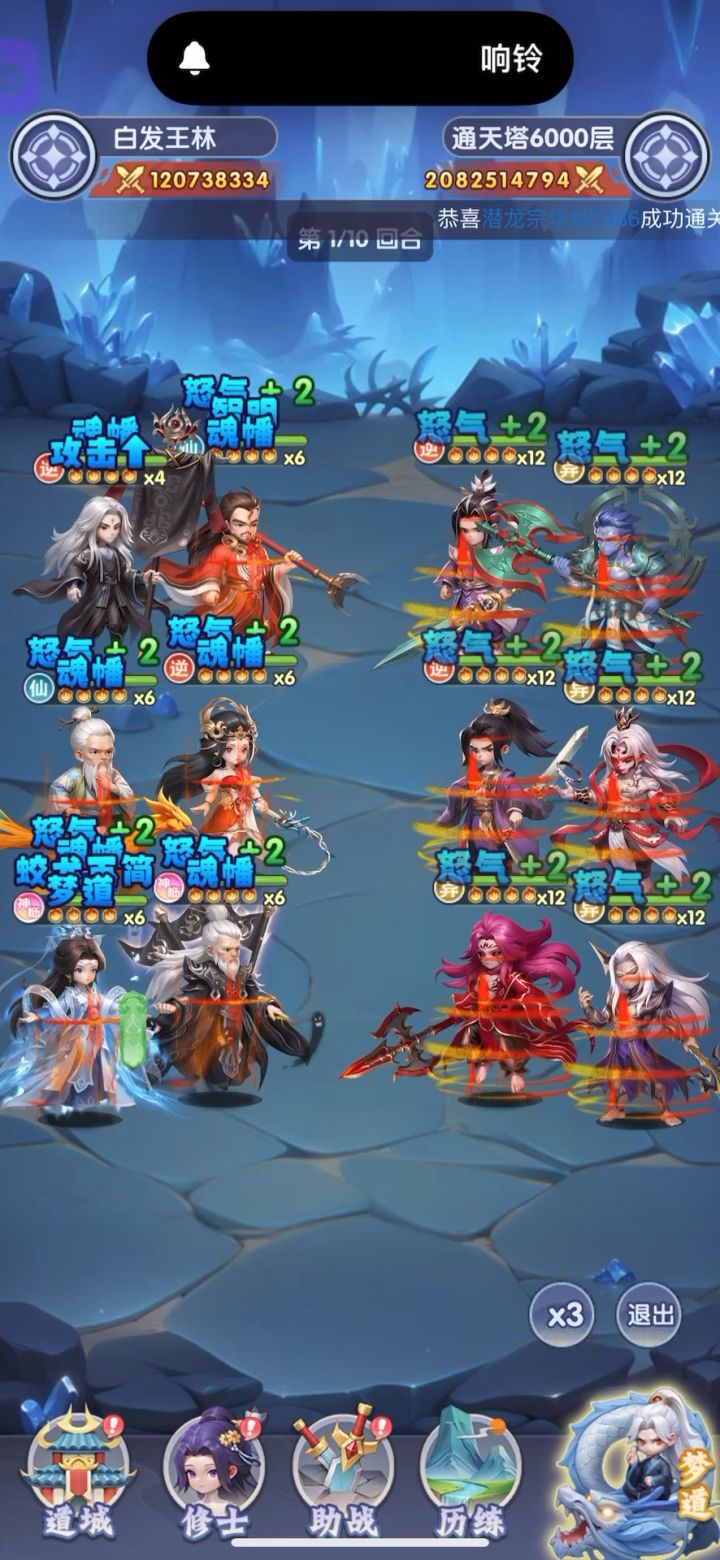 通天塔6000留念。截图