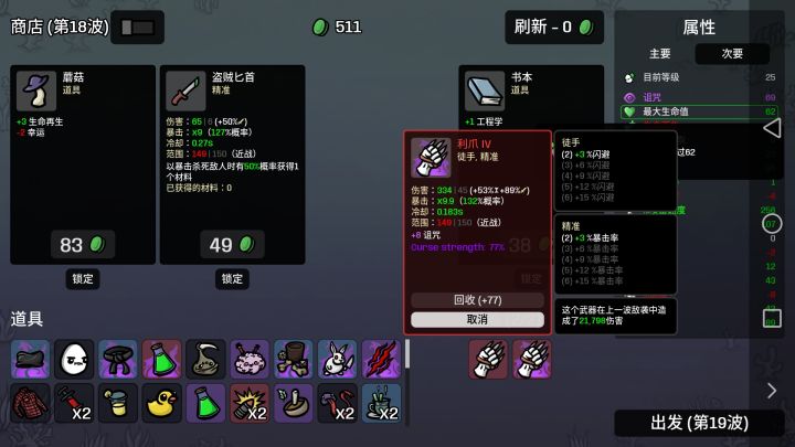 纯粹的强大截图