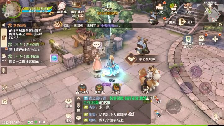 森之国度装备副本截图