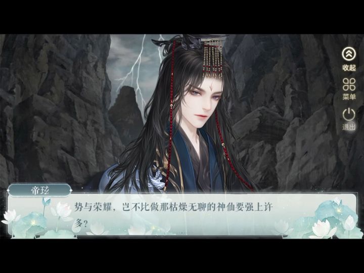 鬼仙4截图