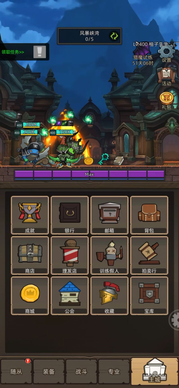 挂机-魔猎手-箭术-10.5万无药史诗难度真理之地通关视频截图