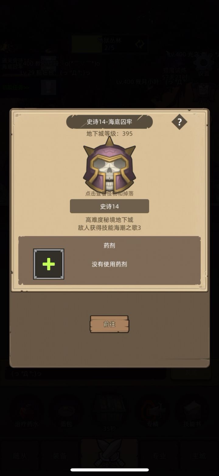 没有真理的囚牢截图