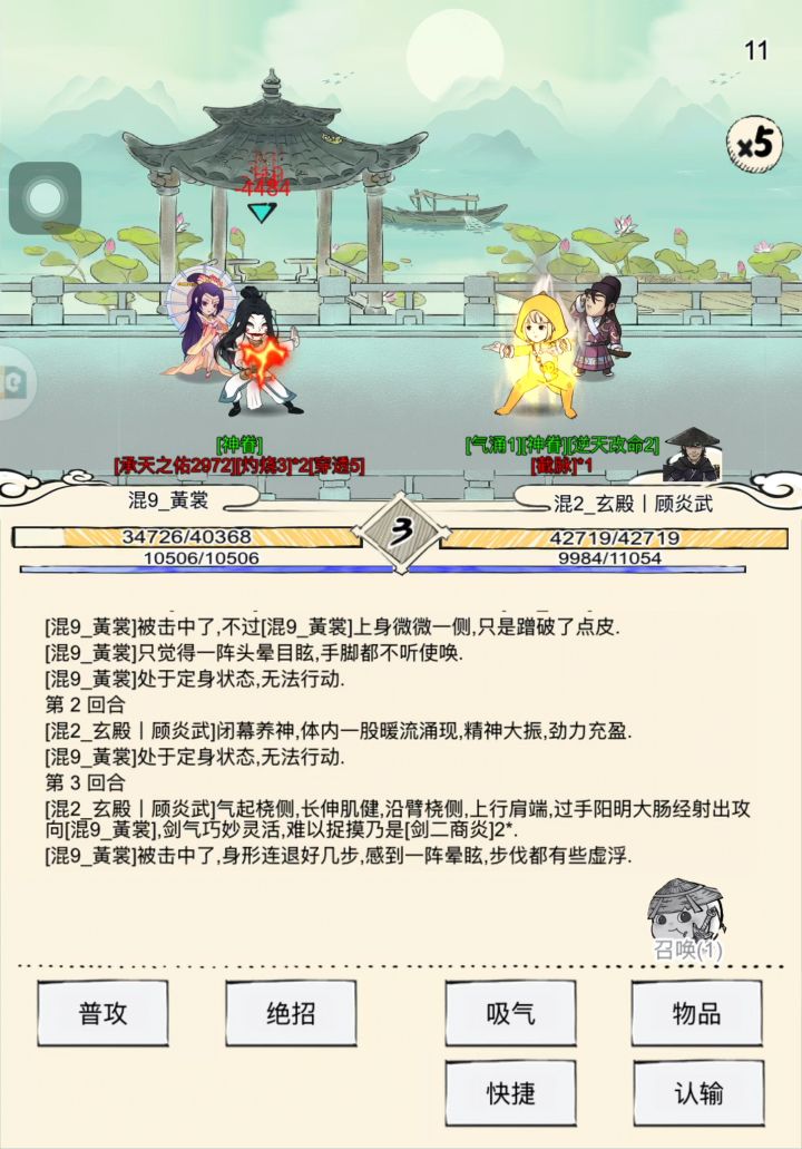 真龙实战8:对战六夺凌截图