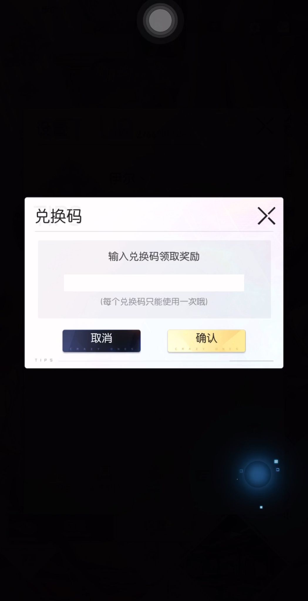 奇点时代兑换码，限时，速换截图
