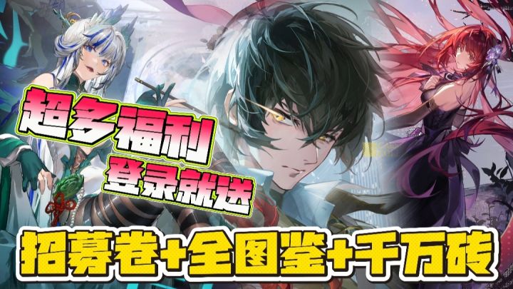 🔥全新UR《月读命 绘梨衣》太逆天❗周年庆版本活动根本拿不完截图