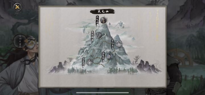 天元山衡天第一阶段截图