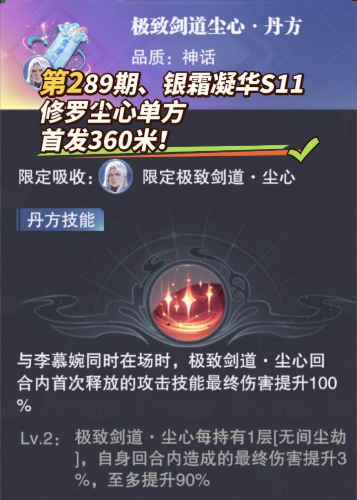 第289期、银霜凝华S11截图