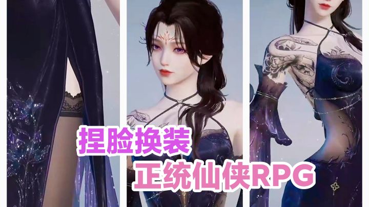 大道无穷,万法由心💕捏脸换装,御剑飞行,天下之大无处不可去~截图