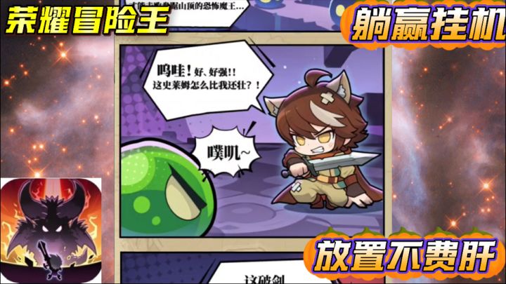 「刷宝放置爽游」喜欢打boss的小伙伴不要错过!截图