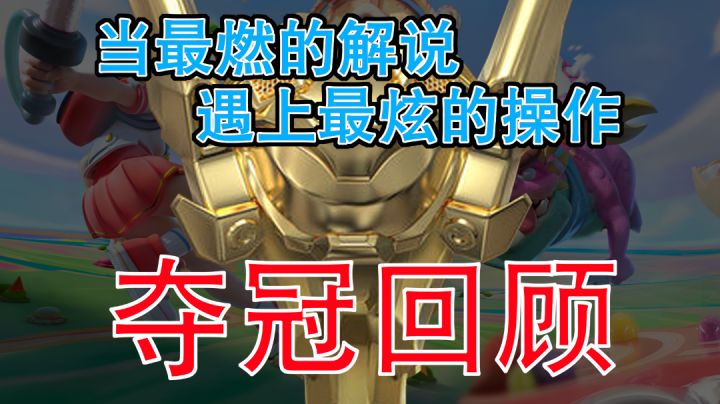 【没名字,菜鸟,银子】一脚踢出整个盛夏!银子训练营夺冠回顾!#大都会调查进行时# #众神之地#截图