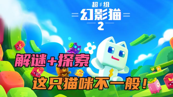 【拯救游戏荒14】这么Q弹软萌的猫咪,确定不来rua一口?#萌宠在哪里#截图