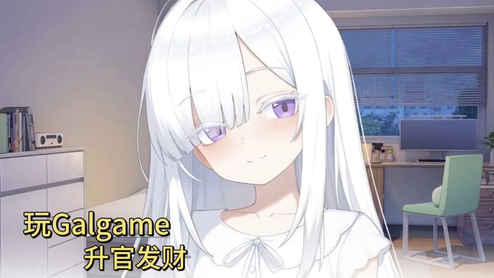 【TapTap年度游戏大赏】御姐萝莉竹马三大美女，考试还考Galgame截图