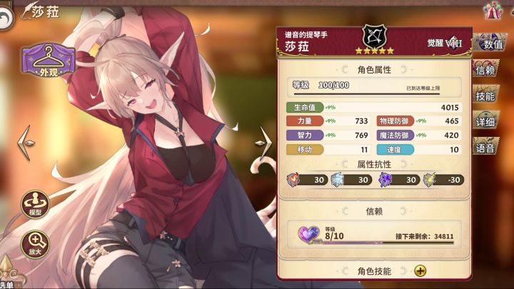 ［角色攻略］弓队天花板莎菈（纪念一下柒号大佬）截图