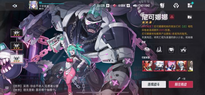【伊瑟冲刺挑战赛】- 尼可娜娜 - 00:14截图