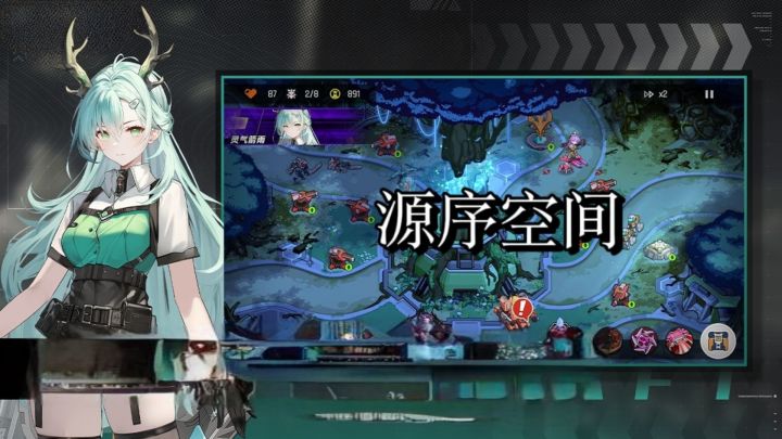 纳米矩阵+源启者,策略党狂喜的新塔防!截图