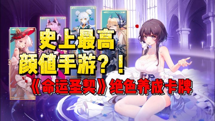 史上最高颜值手游？！绝色少女狠狠养成！蜜雪儿开局带回家！截图