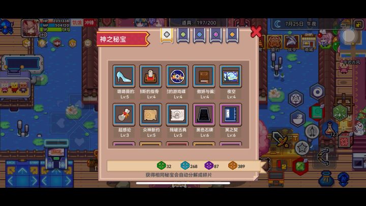 明天金苹果换什么截图