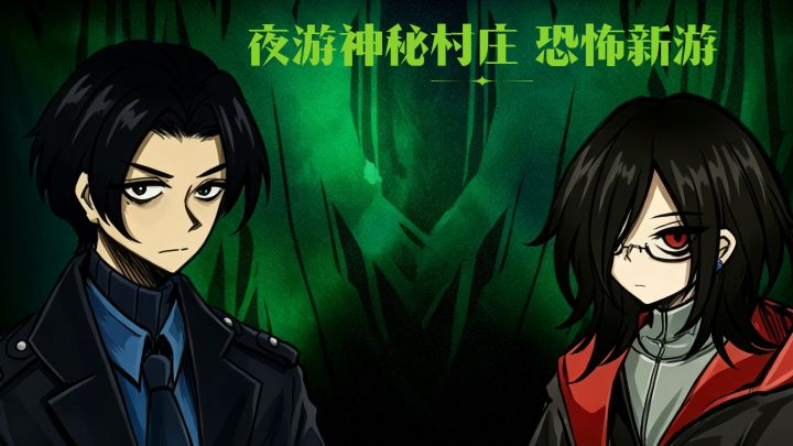 双主角冒险解谜 真相能在神秘村庄解开吗?截图