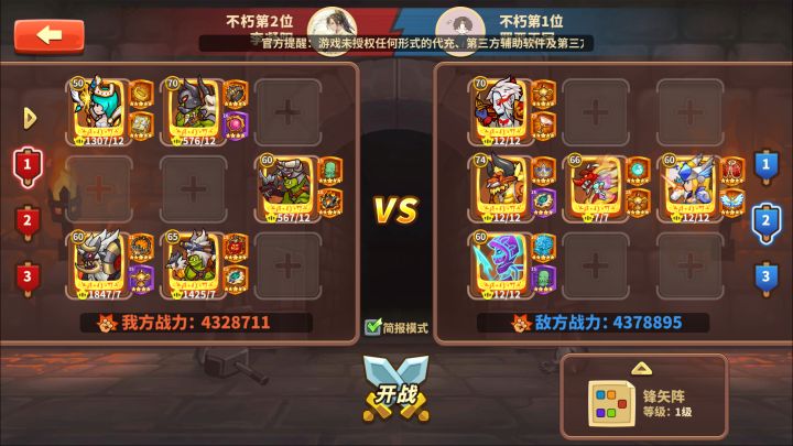 吸血鬼克星截图