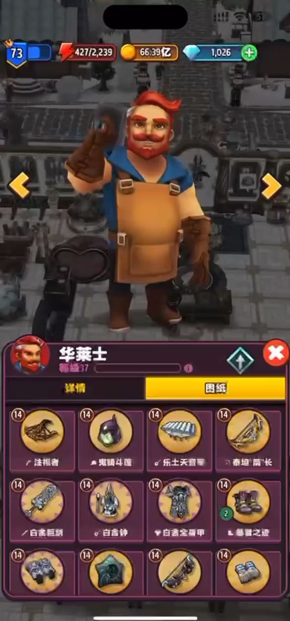 传奇商店工人截图