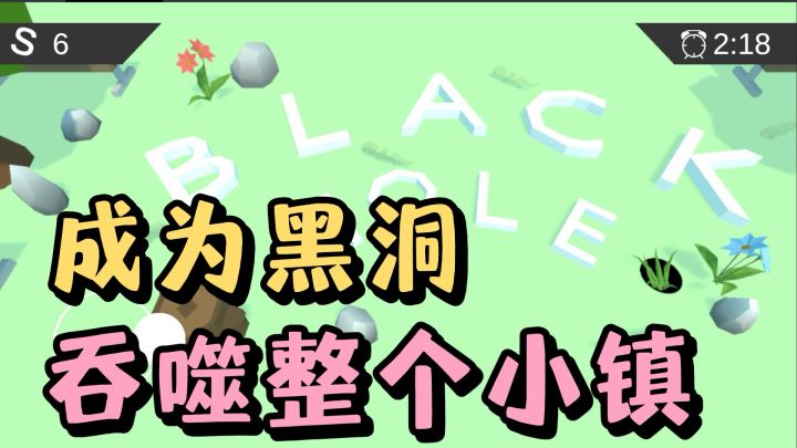 一个黑洞的吞噬力到底有多强❓吃一个城镇不在话下❗️截图