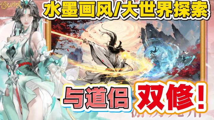 超大世界探索,自由度超高,【修仙时代】又一匹黑马来啦!截图