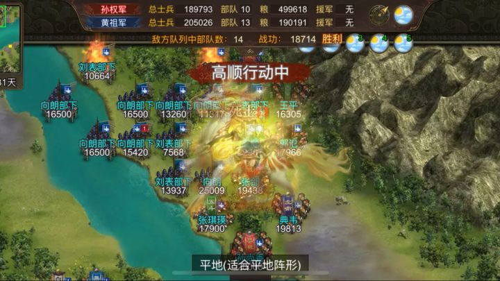 《江夏之战》最后一波2截图