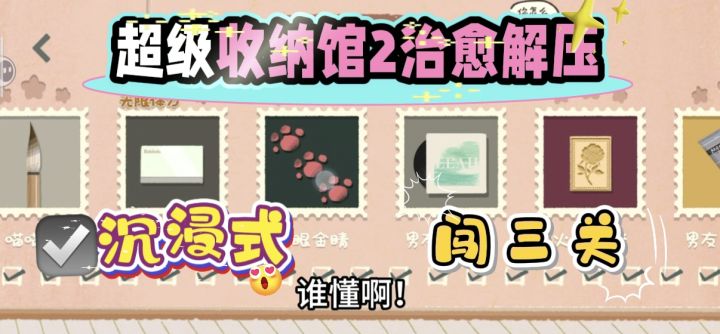 修牛蹄!火眼金睛!贴平板膜!解压神作!不信你就来试一试!截图