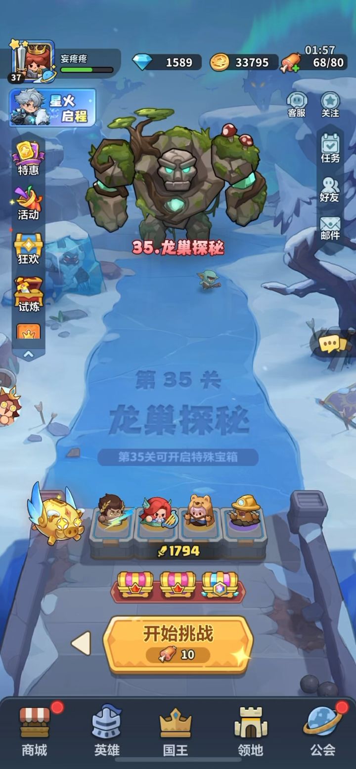 这个机器人我打了十分钟!闪电之子通关35层截图