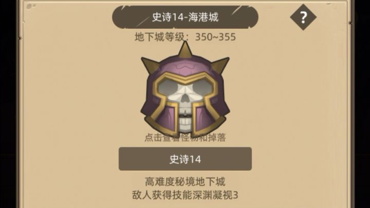 挂机-箭术魔猎手11万无药海港城M14通关视频截图