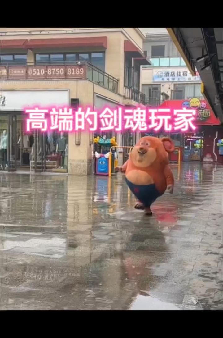 高端的剑魂玩家截图