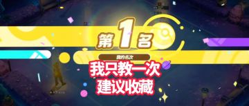 宝可梦·全息网格战：我一窥天道！便带你们升仙！【顶级教学】