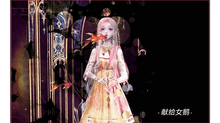 【暖暖十周年】十周年快乐,我的女鹅截图