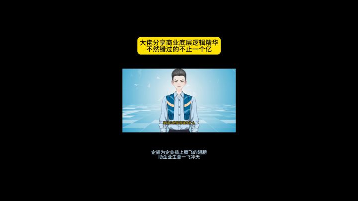 大佬分享商业底层逻辑精华,不然错过的不止一个亿截图
