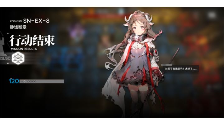 纯高台7人sn-ex8突袭截图
