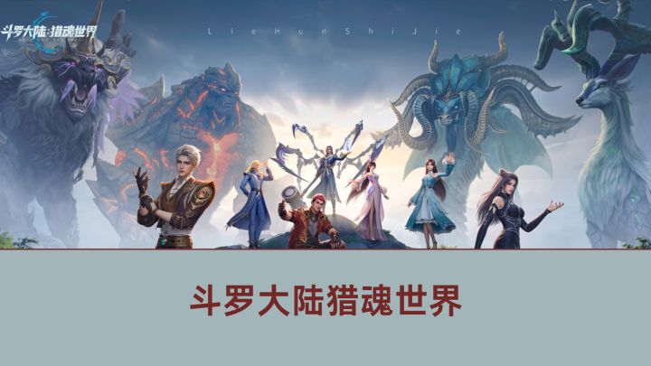 这柳二龙打魂殿?谁看了谁不迷糊啊!截图