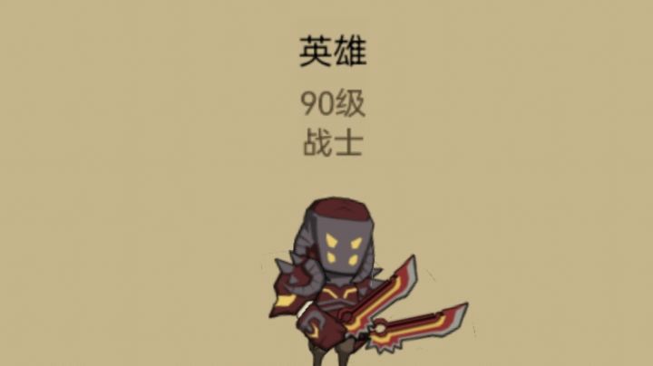 武器战单刷90团本(无披风)截图