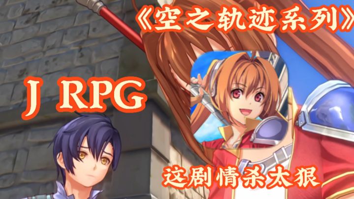 Steam高分JRPG游戏！空之轨道系列终于出游戏了！268就可以入手截图